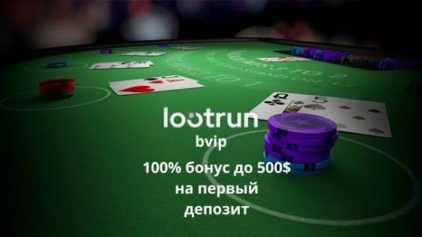 Лутран Казино — Современные Игровые Платформы 702552865